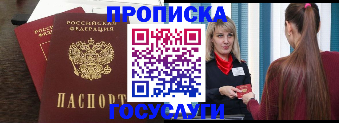 прописка поиск в Павлово