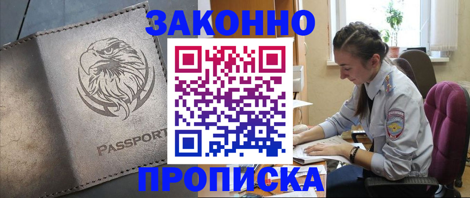 регистрация для дет. сада в Павлово