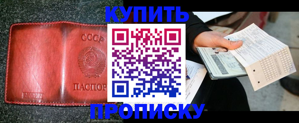 временная регистрация адрес в Павлово