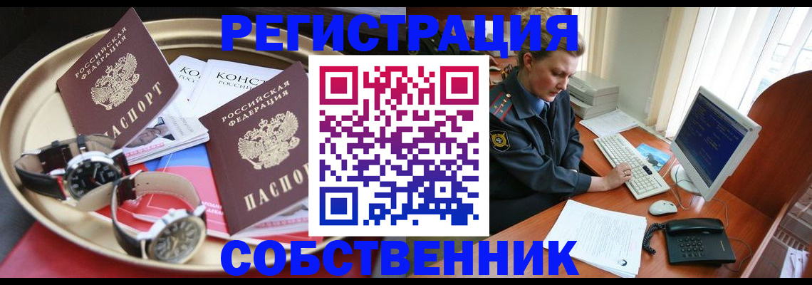 временная регистрация поиск в Павлово