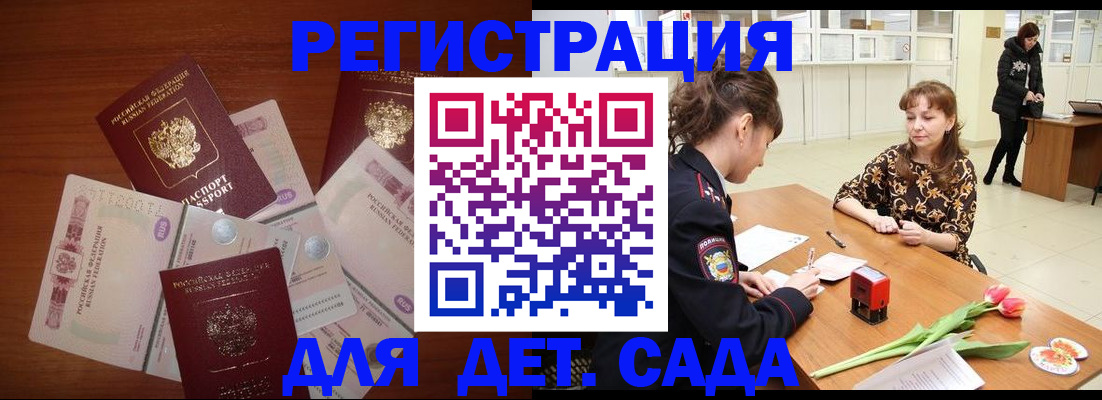 временная регистрация госуслуги в Павлово