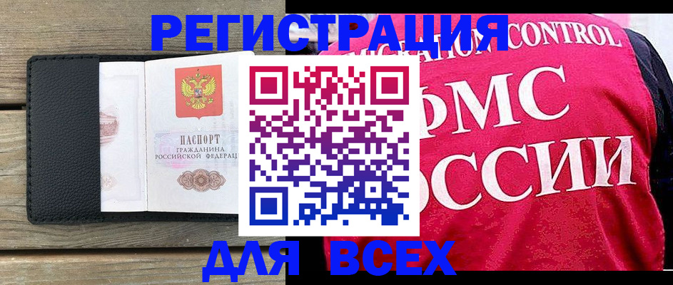 прописка регистрация в Павлово
